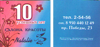 Шоколадка от Natalie